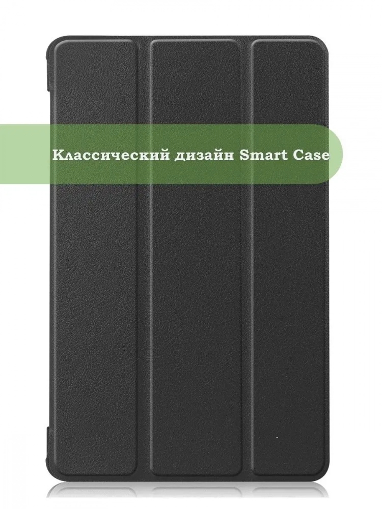 Чехол для Huawei MatePad T8, чёрный