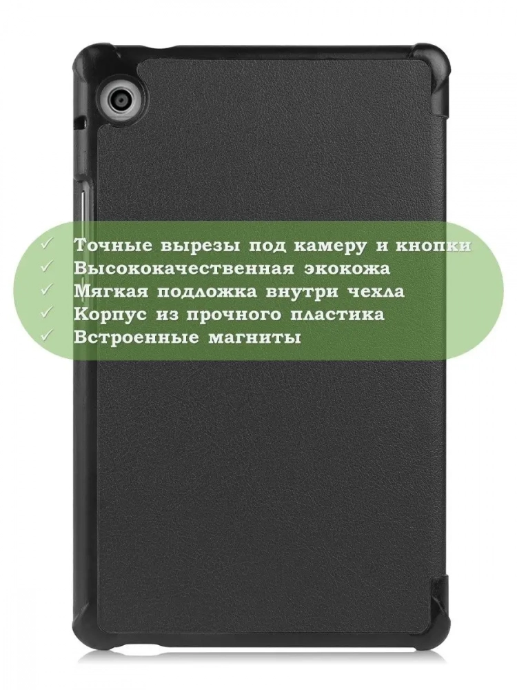 Чехол для Huawei MatePad T8, чёрный
