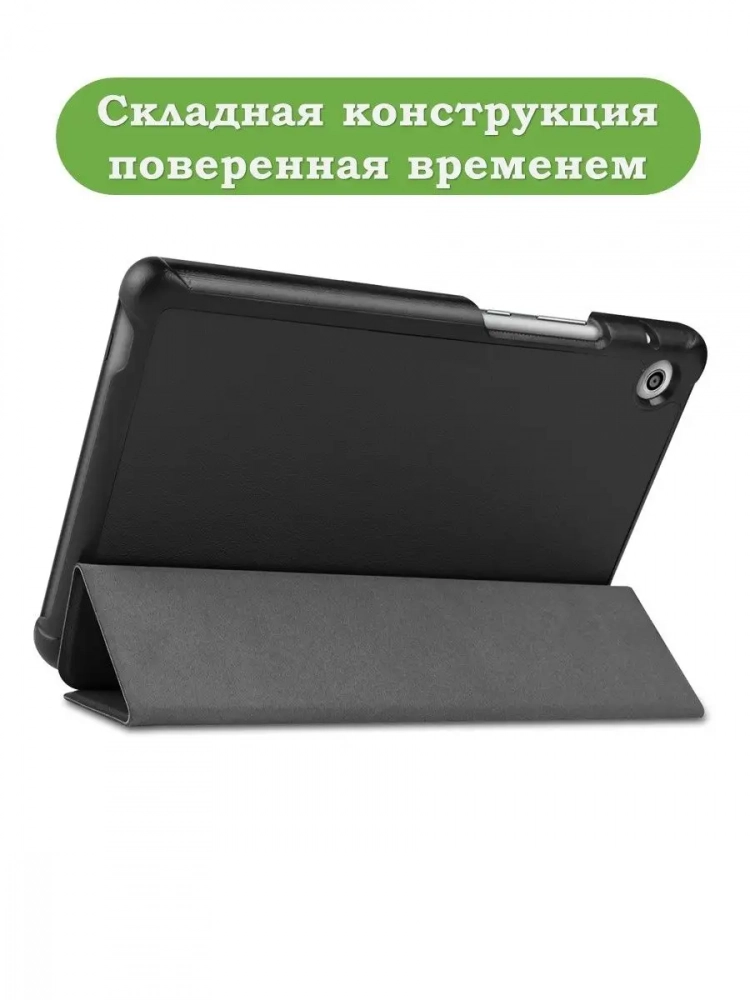 Чехол для Huawei MatePad T8, чёрный