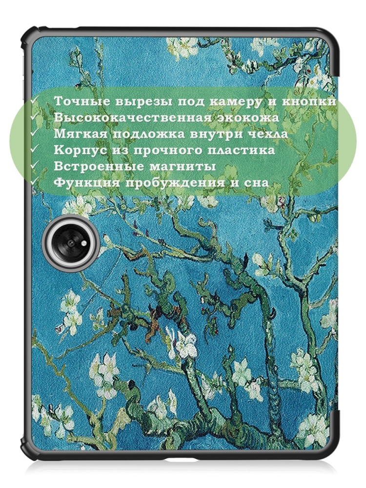 Чехол для OnePlus Pad, Oppo Pad 2, Абрикосовое дерево