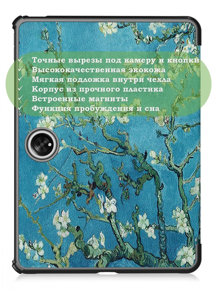 Чехол для OnePlus Pad 1, OP2, Абрикосовое дерево