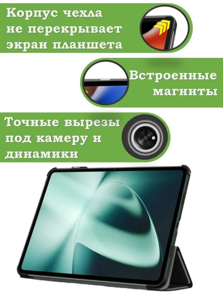 Чехол для OnePlus Pad 1, OP2, Абрикосовое дерево