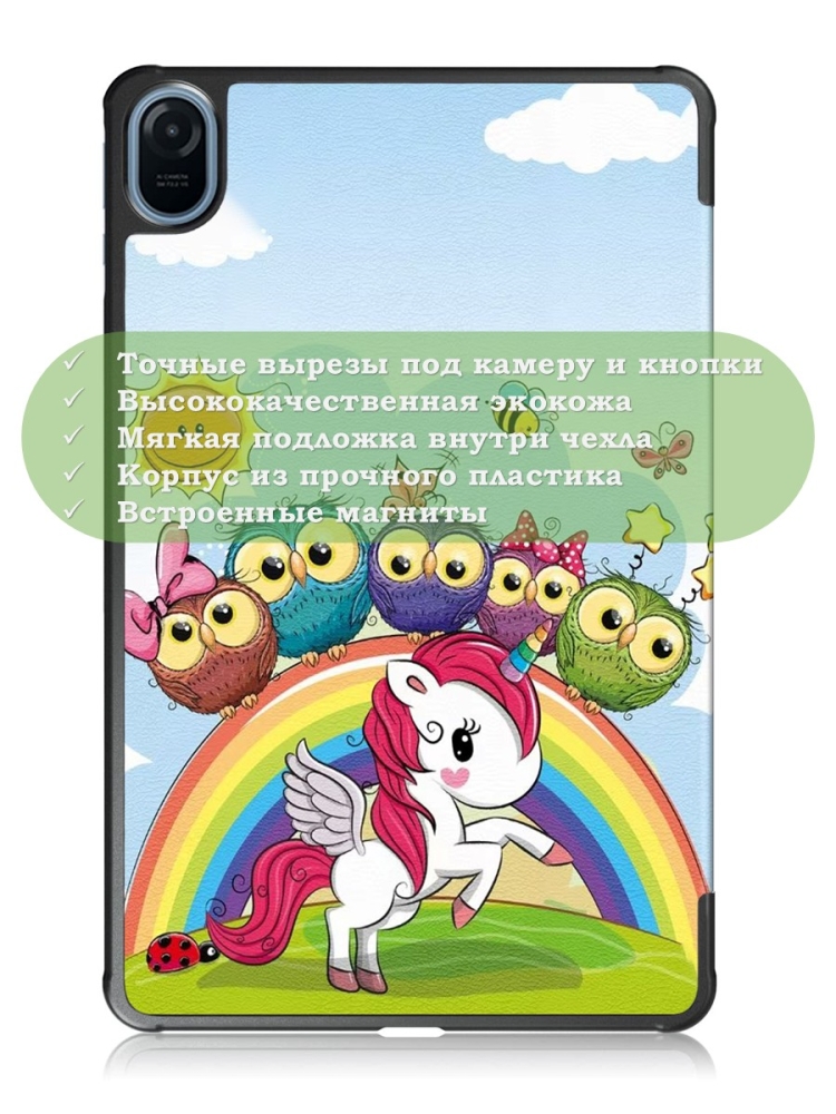 Чехол для Honor Pad 8 - 12 дюймов, Совята и Единорожка