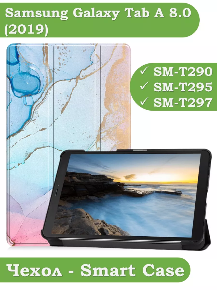 Чехол для Samsung Galaxy Tab A 8.0 (2019) T290, T295, Розово-голубой мрамор