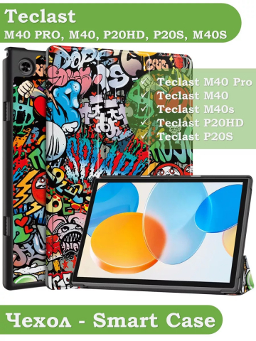 Чехол для Teclast P20HD, P20S, M40 PRO, M40, M40S, Граффити