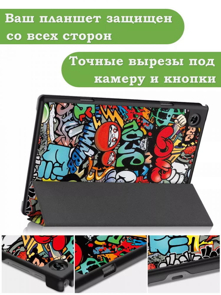 Чехол для Teclast P20HD, P20S, M40 PRO, M40, M40S, Граффити