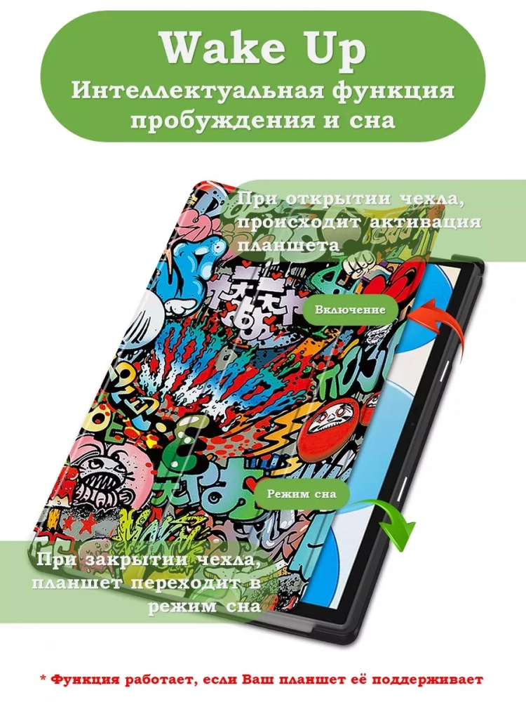 Чехол для Teclast P20HD, P20S, M40 PRO, M40, M40S, Граффити