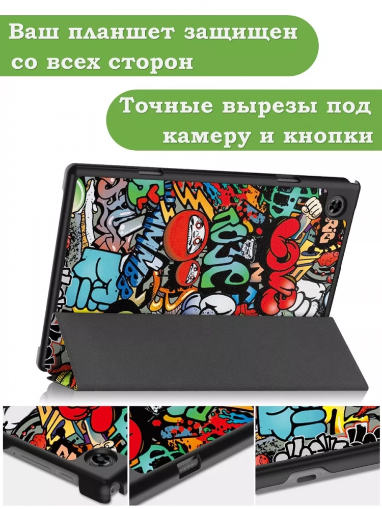 Чехол для Teclast P20HD, P20S, M40 PRO, M40, M40S, Граффити