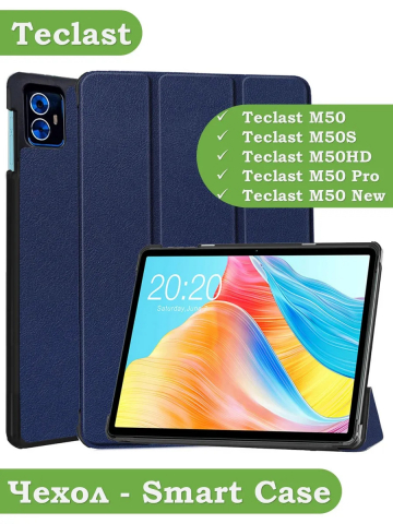 Чехол для Teclast M50 PRO (темно-синий)