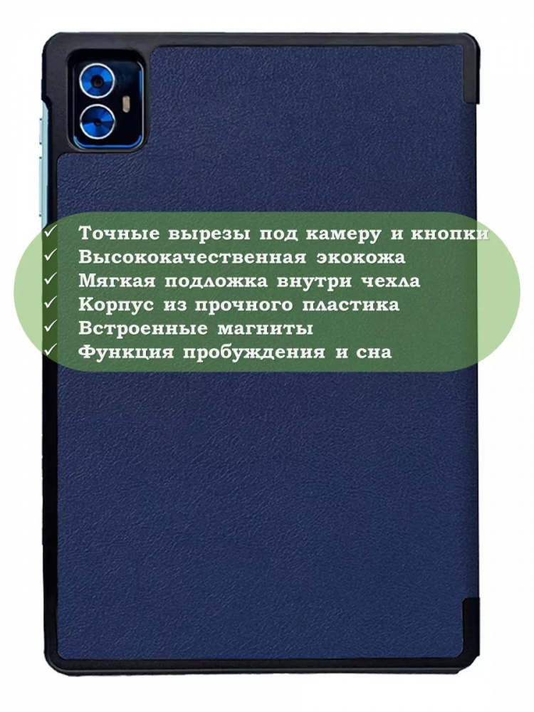 Чехол для Teclast M50 PRO (темно-синий)