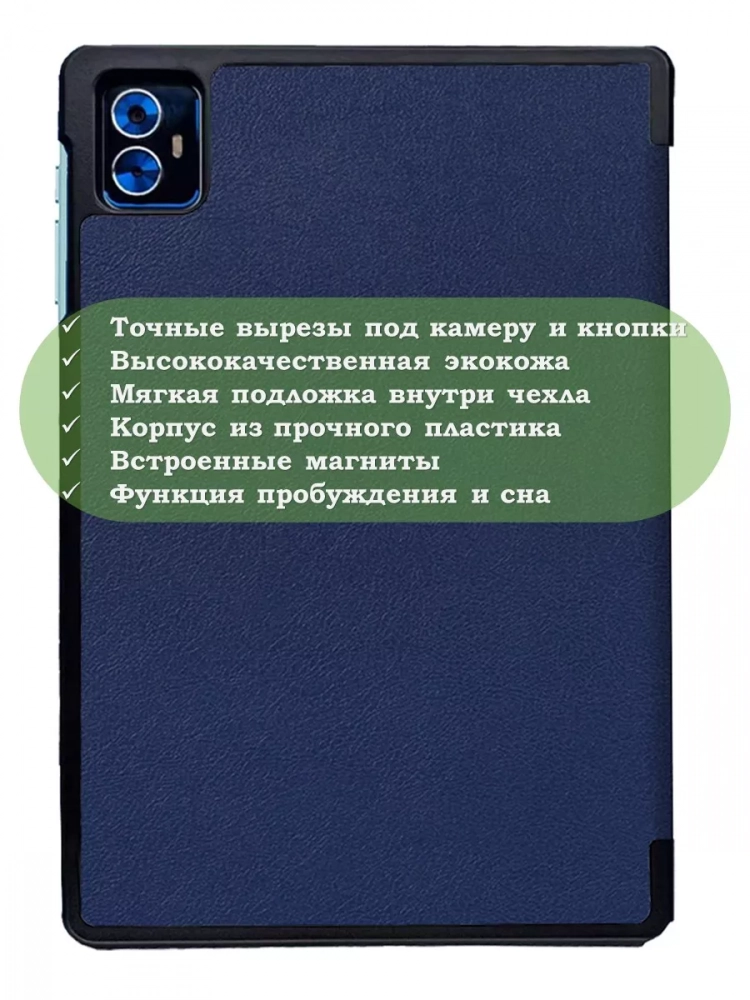 Чехол для Teclast M50 PRO (темно-синий) Чехол для Teclast M50 PRO (темно-синий)