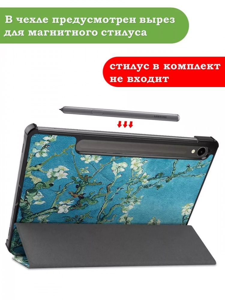 Чехол для Samsung Galaxy Tab S9, S9 FE, S10 FE, S10 Lite (Абрикосовое дерево) Чехол для Samsung Galaxy Tab S9, S9 FE, S10 FE, S10 Lite (Абрикосовое дерево)