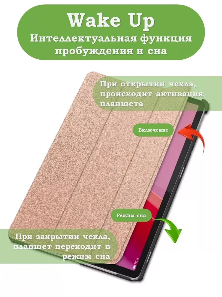 Чехол для Lenovo Xiaoxin Pad 2024, Lenovo Tab M11 (розовое золото)