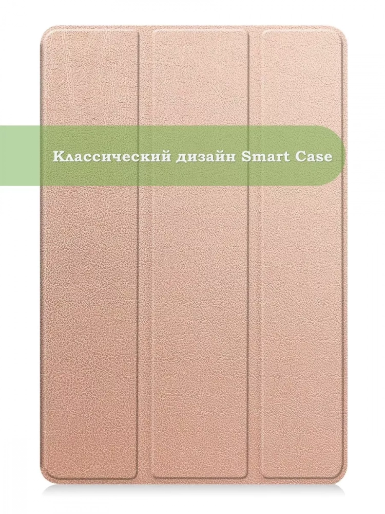 Чехол для Lenovo Xiaoxin Pad 2024, Lenovo Tab M11 (розовое золото)