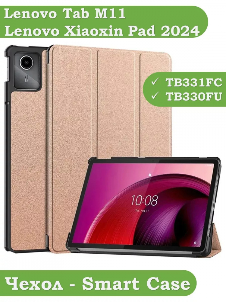 Чехол для Lenovo Xiaoxin Pad 2024, Lenovo Tab M11 (розовое золото)