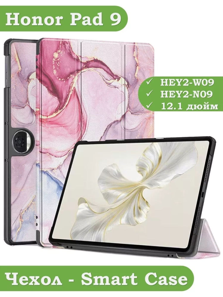 Чехол для Honor Pad 9 (Розовый мрамор)