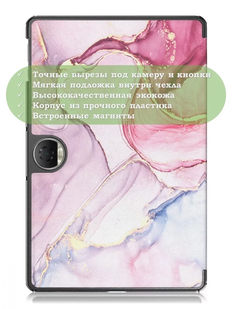 Чехол для Honor Pad 9 (Розовый мрамор)