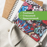 Чехол для Samsung Galaxy Tab S5e, Граффити