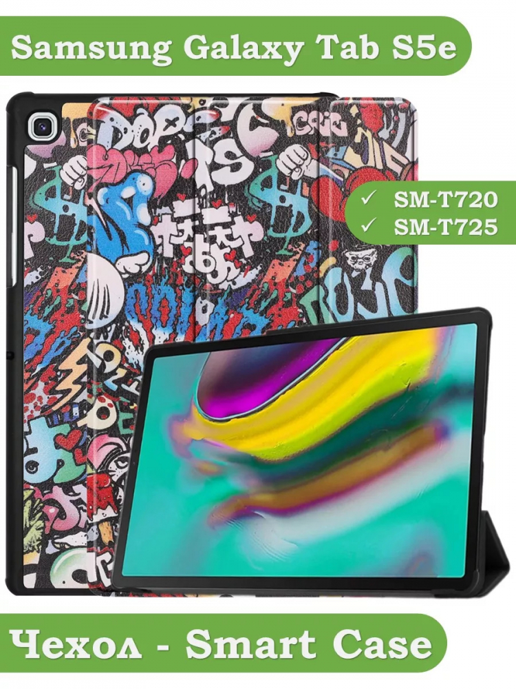 Чехол для Samsung Galaxy Tab S5e, Граффити
