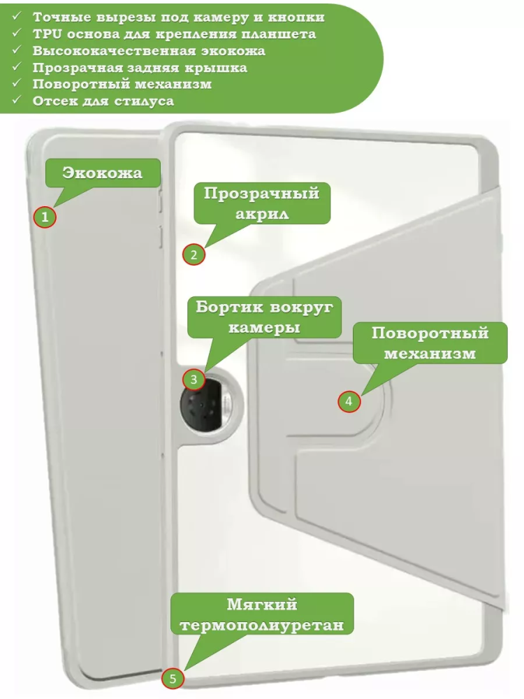 Поворотный чехол для Honor Pad 9 (светло-серый), 360гр.