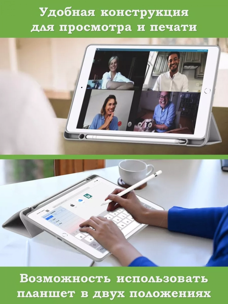 Чехол с прозрачной задней крышкой для iPad 10.2 (светло-серый), прозр. акрил