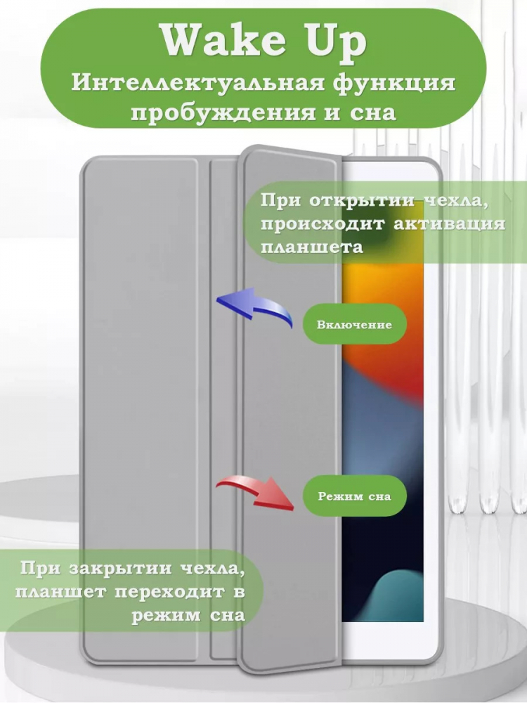 Чехол с прозрачной задней крышкой для iPad 10.2 (светло-серый), прозр. акрил