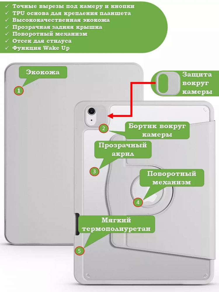 Поворотный чехол для iPad Air 13 (2024) (светло-серый), 360гр.