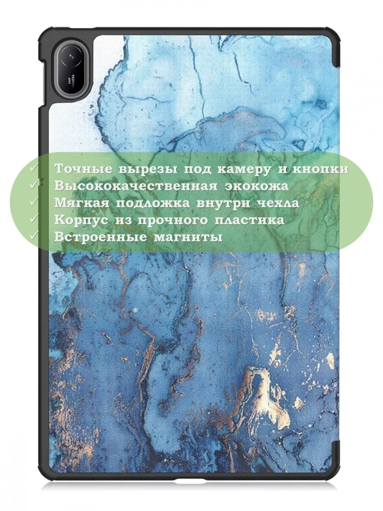 Чехол для HUAWEI MatePad SE 11 2024 (11se), Голубой мрамор