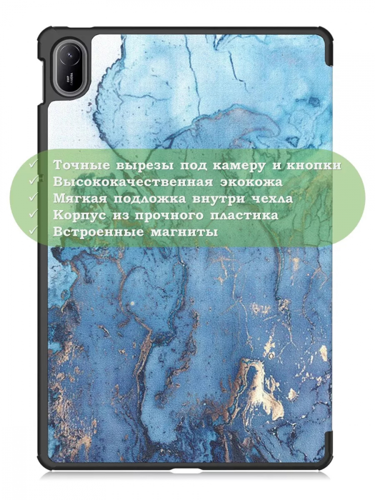 Чехол для HUAWEI MatePad SE 11 2024 (11se), Голубой мрамор