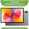 Чехол для HUAWEI MatePad SE 11 2024 (11se), Голубой мрамор