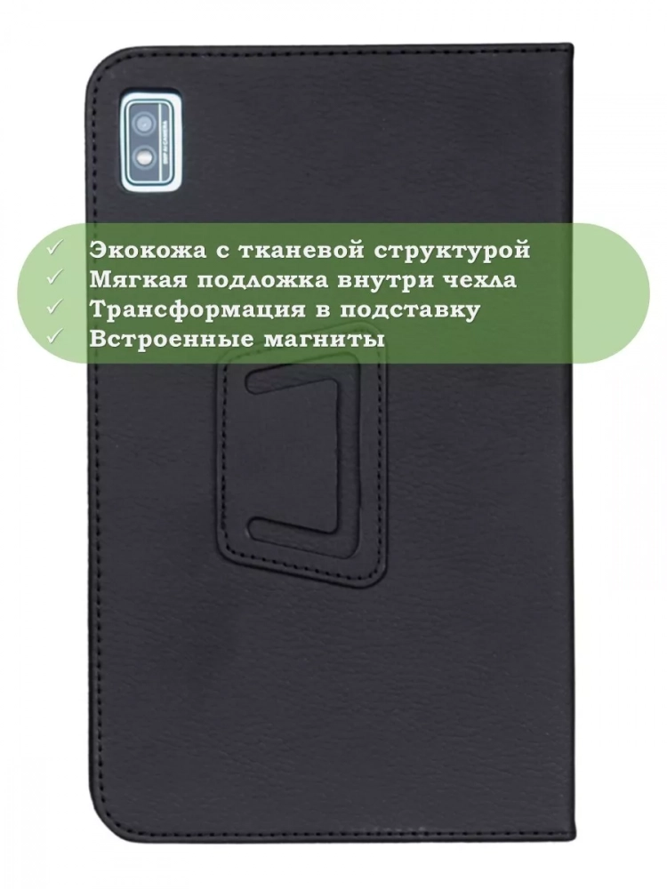 Чехол на Blackview Tab 6