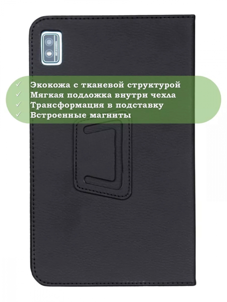 Чехол на Blackview Tab 6