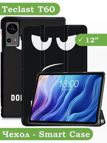 Чехол для Teclast Т60, Don't Touch Me Чехол для Teclast Т60, Don't Touch Me