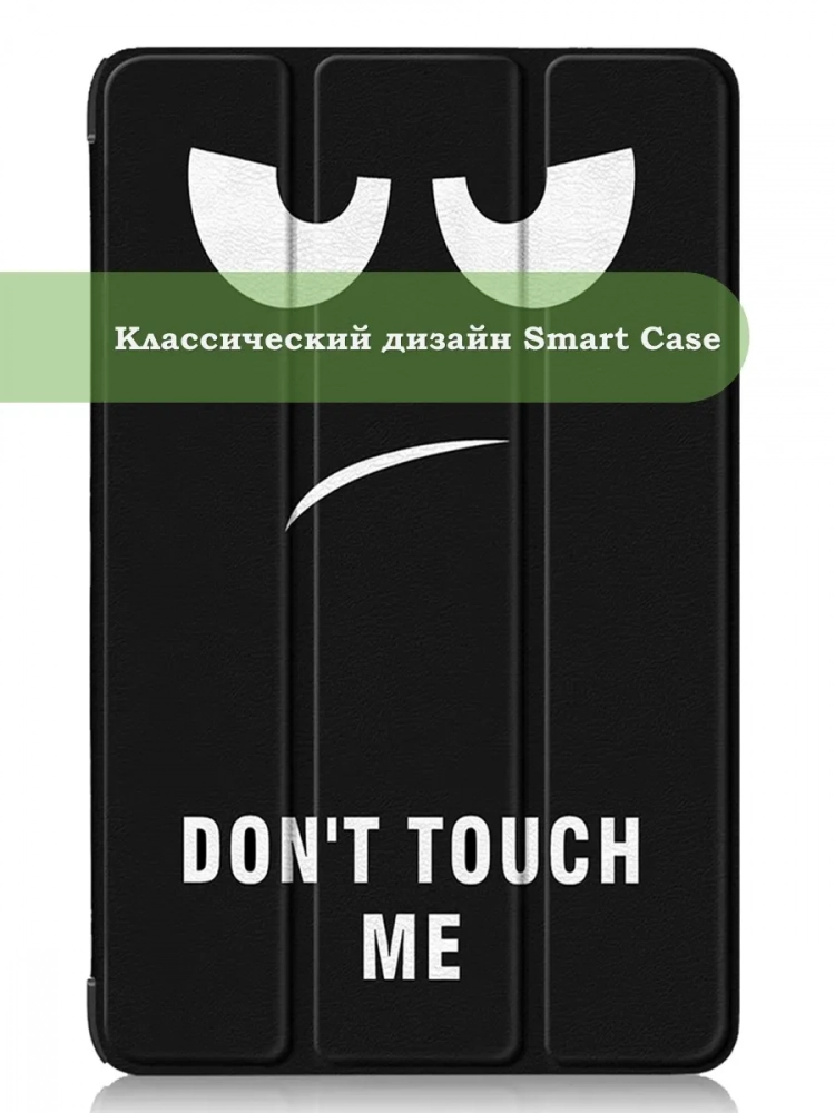 Чехол для Teclast Т60, Don't Touch Me