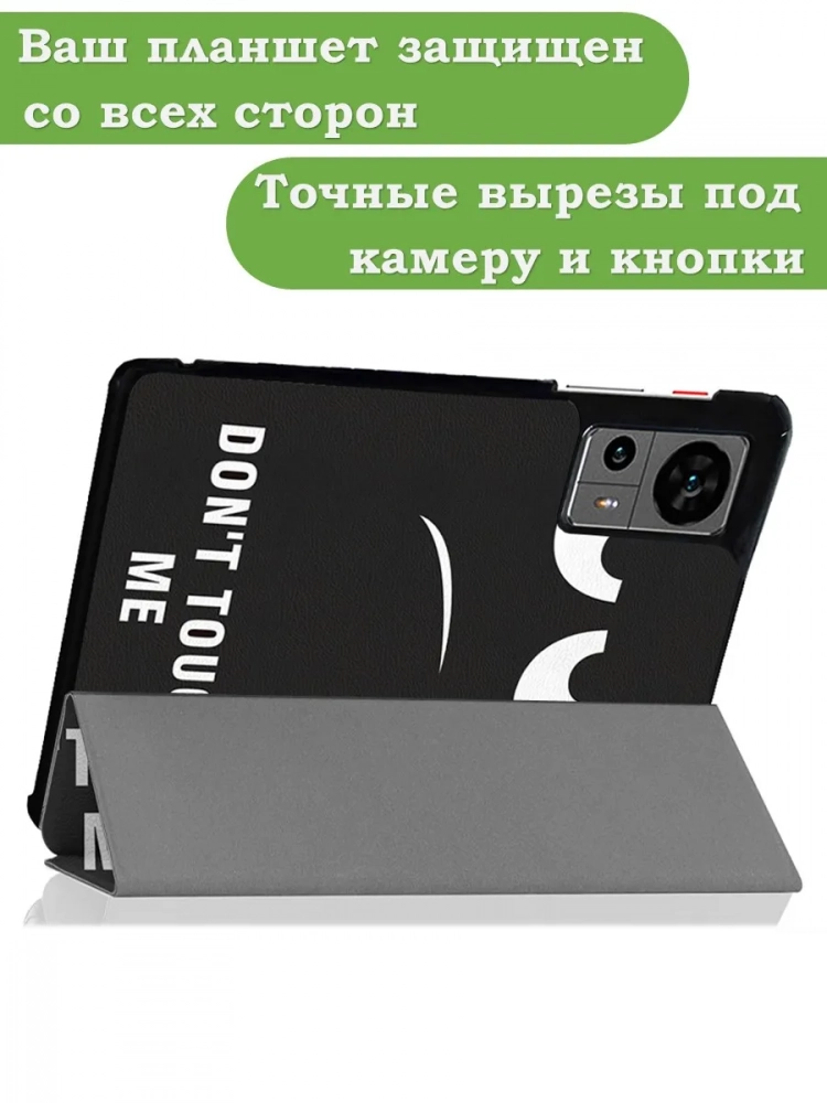 Чехол для Teclast Т60, Don't Touch Me