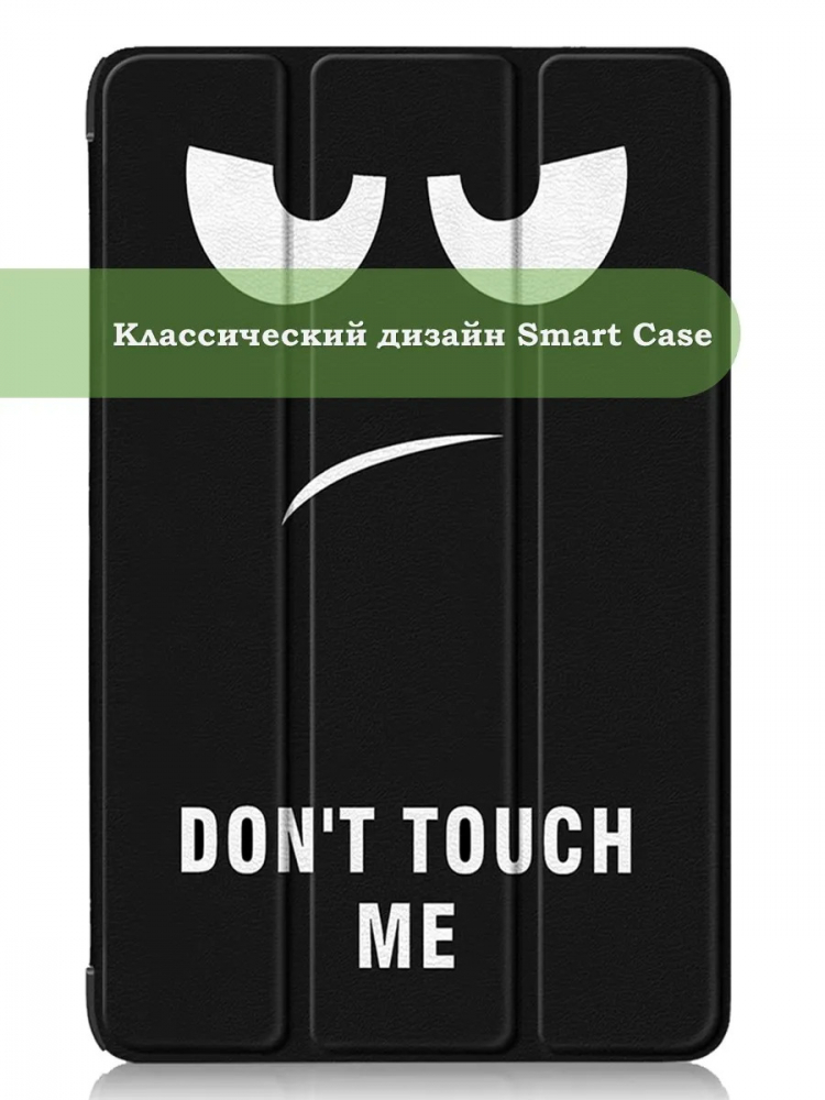 Чехол для Teclast Т60, Don't Touch Me