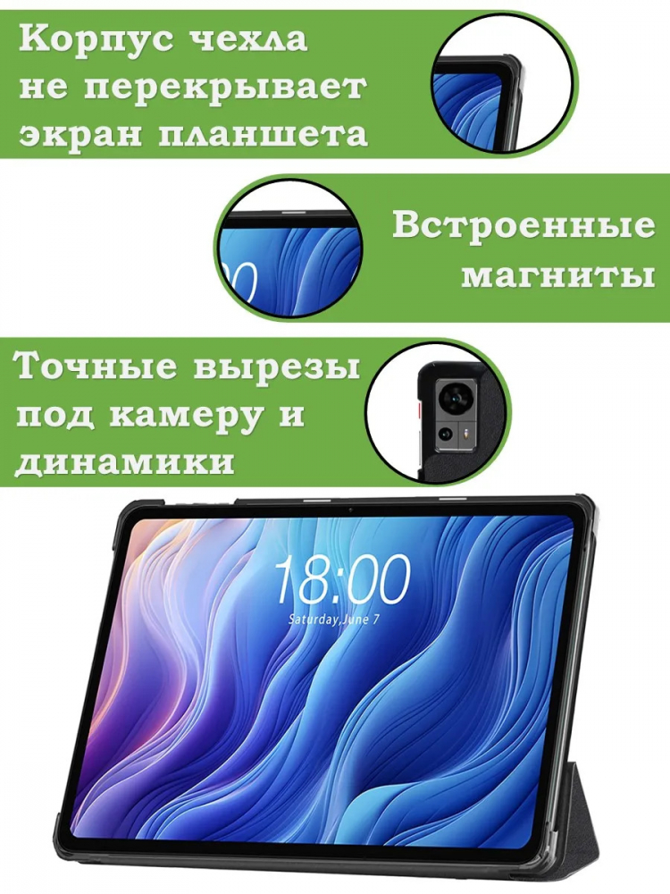 Чехол для Teclast Т60, Don't Touch Me