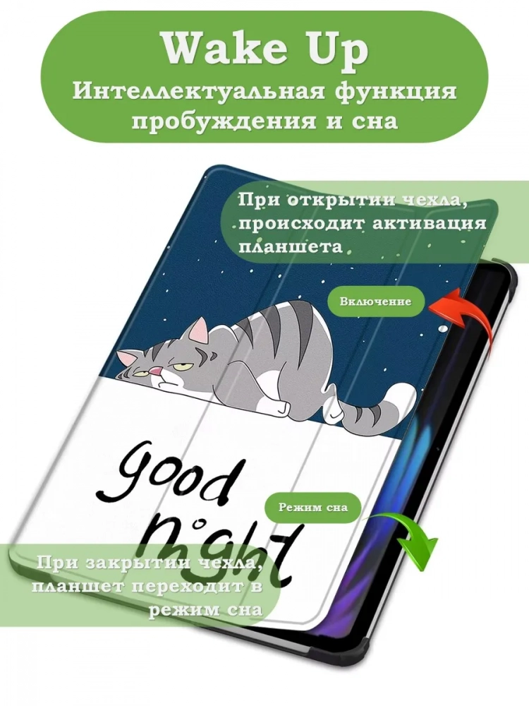 Чехол для Xiaomi Pad 7, Xiaomi Pad 7 Pro, Сонный кот
