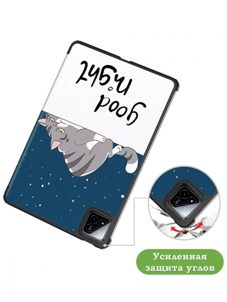 Чехол для Xiaomi Pad 7, Xiaomi Pad 7 Pro, Сонный кот