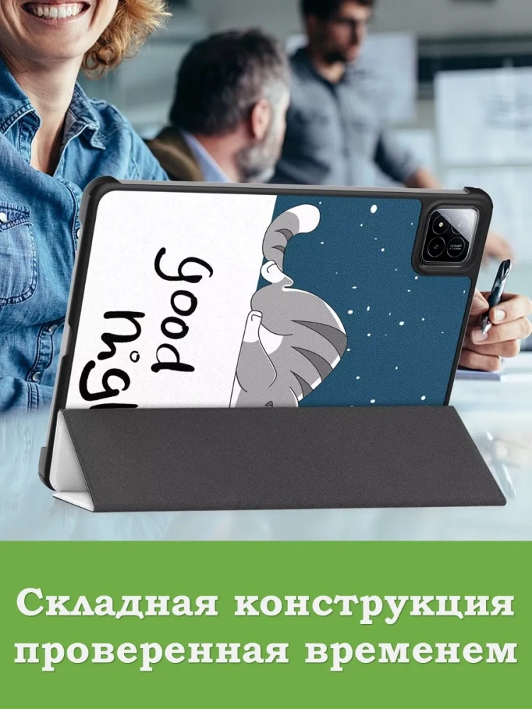Чехол для Xiaomi Pad 7, Xiaomi Pad 7 Pro, Сонный кот