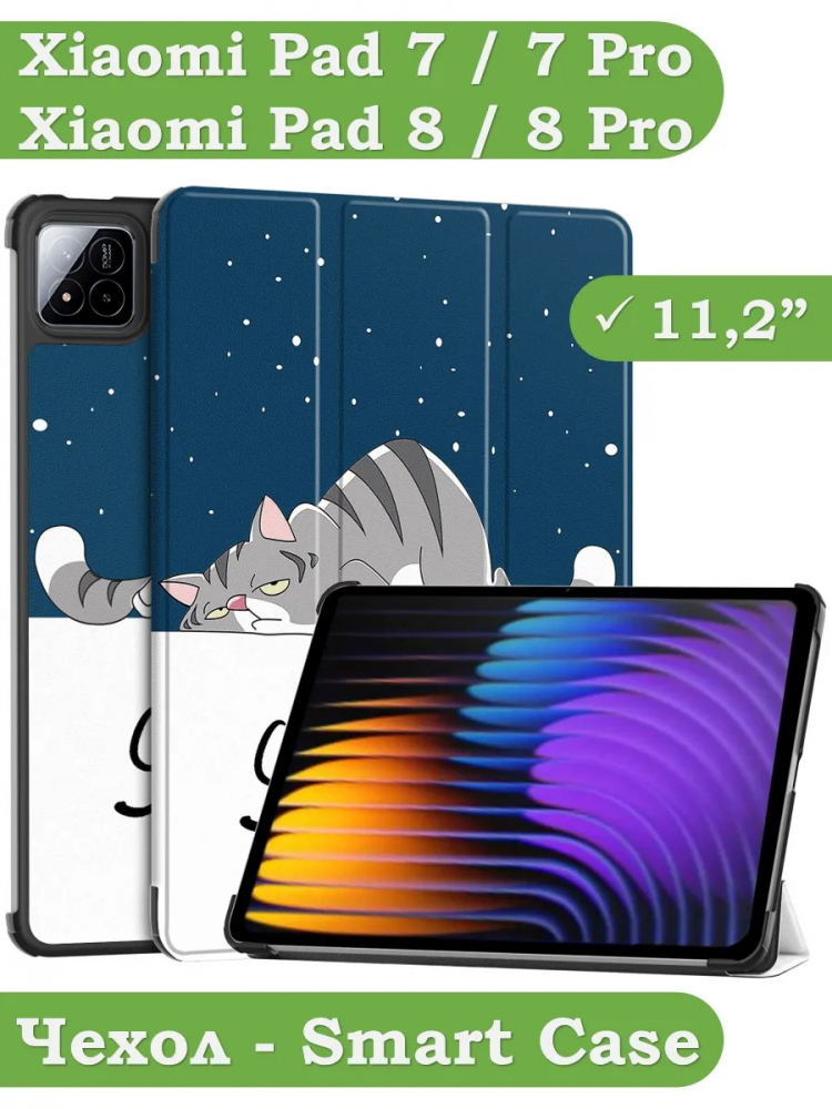 Чехол для Xiaomi Pad 7, Xiaomi Pad 7 Pro, Сонный кот