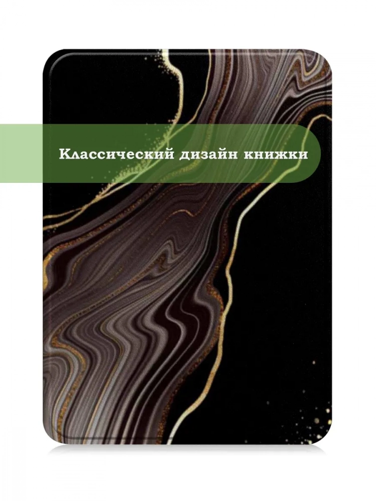 Чехол для Kindle K6 2022/2024 (Черный мрамор) Чехол для Kindle K6 2022/2024 (Черный мрамор)