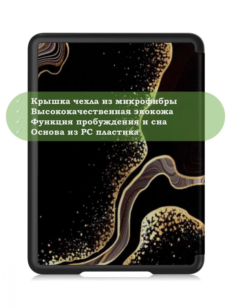 Чехол для Kindle K6 2022/2024 (Черный мрамор) Чехол для Kindle K6 2022/2024 (Черный мрамор)