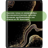 Чехол для Kindle K6 2022/2024 (Черный мрамор)