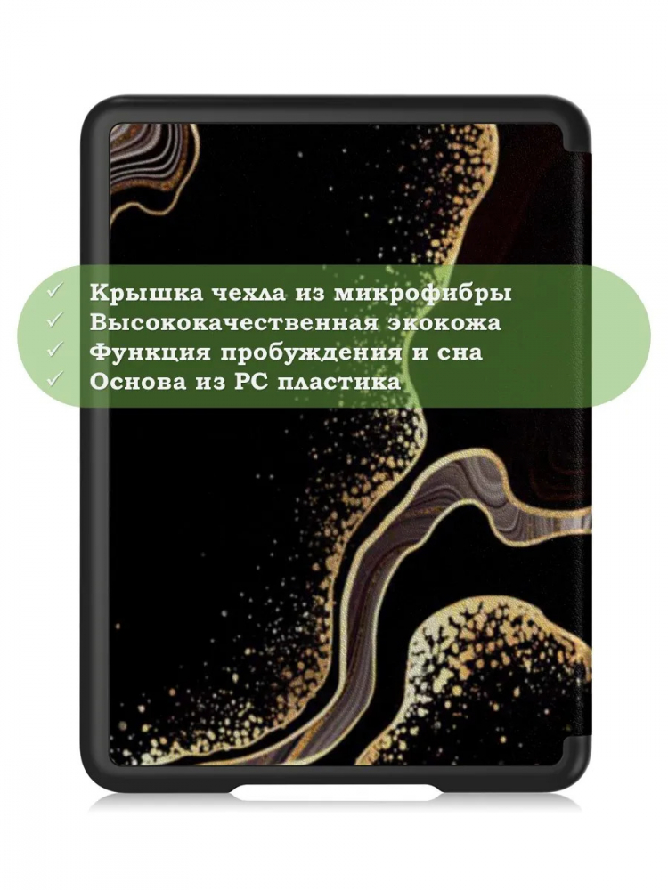 Чехол для Kindle K6 2022/2024 (Черный мрамор)