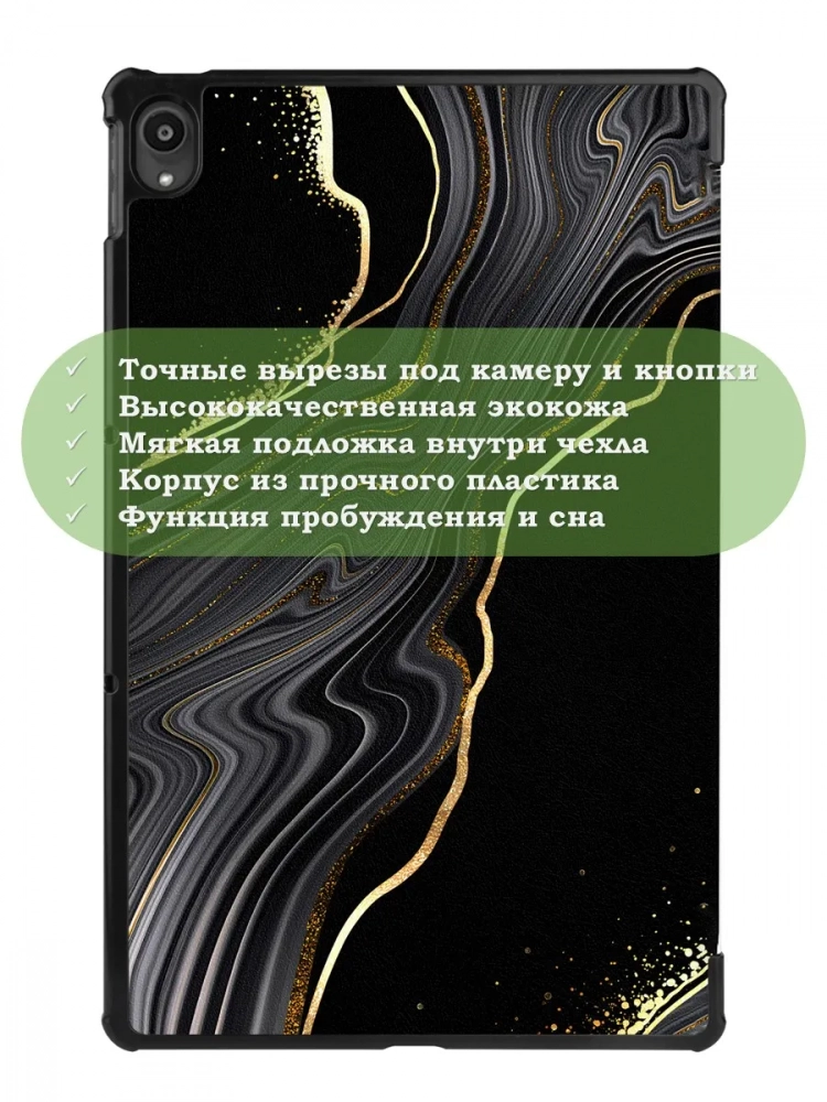 Чехол для Lenovo Tab P11 TB-J606, Tab P11 Plus TB-J616 - 11 дюймов (Черный мрамор) Чехол для Lenovo Tab P11 TB-J606, Tab P11 Plus TB-J616 - 11 дюймов (Черный мрамор)
