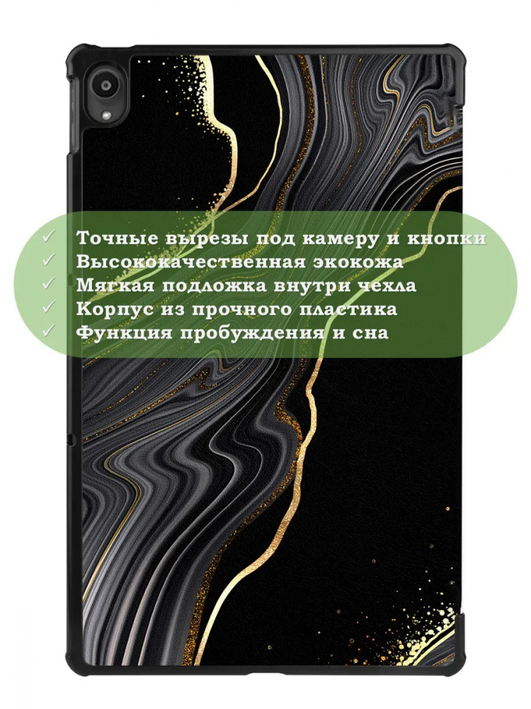Чехол для Lenovo Tab P11 TB-J606, Tab P11 Plus TB-J616 - 11 дюймов (Черный мрамор)