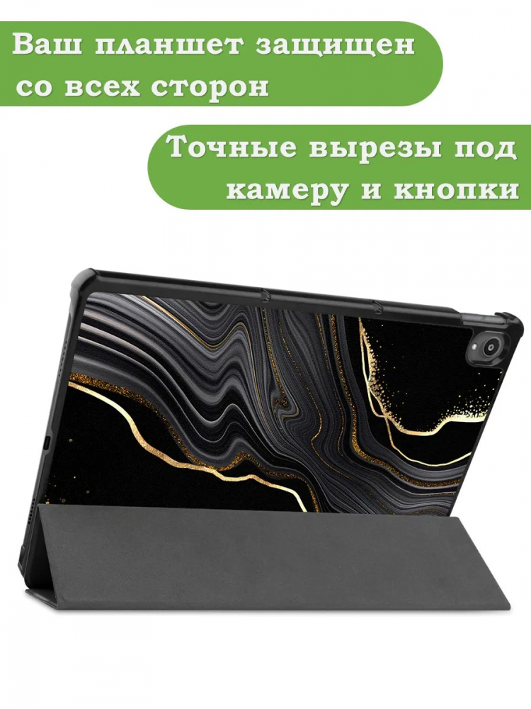 Чехол для Lenovo Tab P11 TB-J606, Tab P11 Plus TB-J616 - 11 дюймов (Черный мрамор)