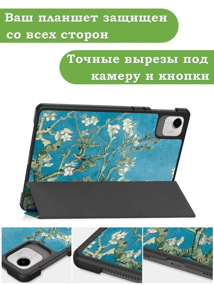 Чехол для HONOR Pad X9a, Pad X9 Pro 2025 (Абрикосовое дерево) Чехол для HONOR Pad X9a, Pad X9 Pro 2025 (Абрикосовое дерево)