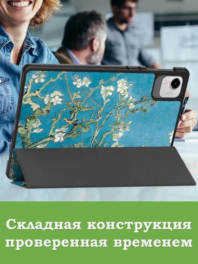 Чехол для HONOR Pad X9a, Pad X9 Pro 2025 (Абрикосовое дерево) Чехол для HONOR Pad X9a, Pad X9 Pro 2025 (Абрикосовое дерево)